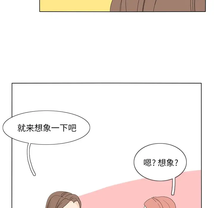鱼缸中的花园[顶通]韩漫全集-第 58 话无删减无遮挡章节图片 