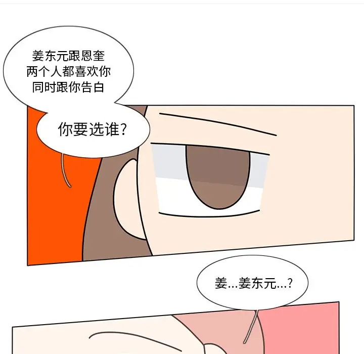 鱼缸中的花园[顶通]韩漫全集-第 58 话无删减无遮挡章节图片 