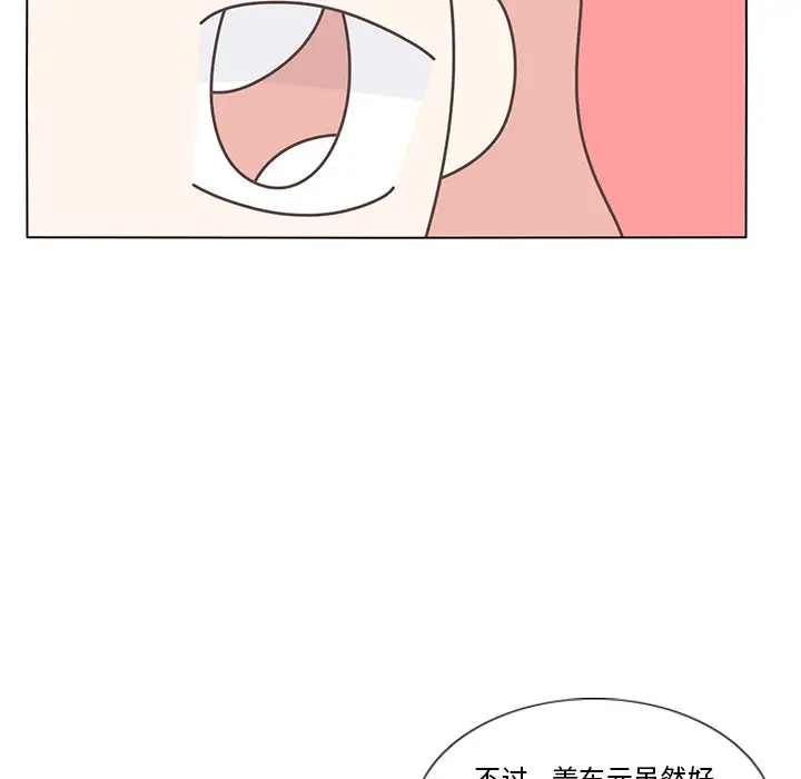 鱼缸中的花园[顶通]韩漫全集-第 58 话无删减无遮挡章节图片 