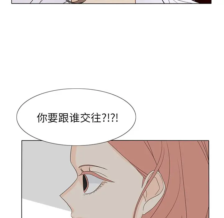 鱼缸中的花园[顶通]韩漫全集-第 58 话无删减无遮挡章节图片 