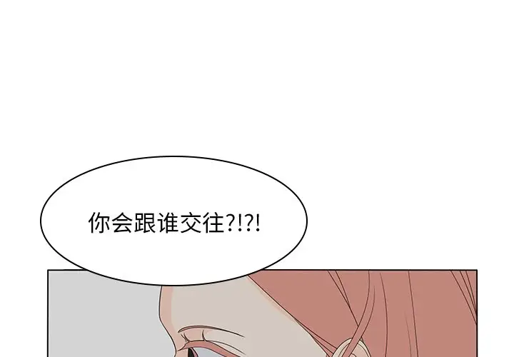 鱼缸中的花园[顶通]韩漫全集-第 59 话无删减无遮挡章节图片 