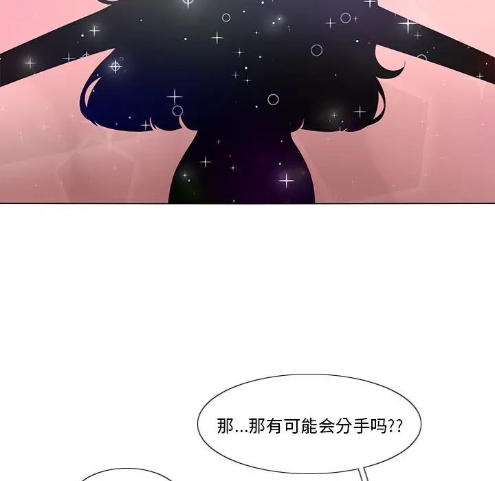 鱼缸中的花园[顶通]韩漫全集-第 59 话无删减无遮挡章节图片 