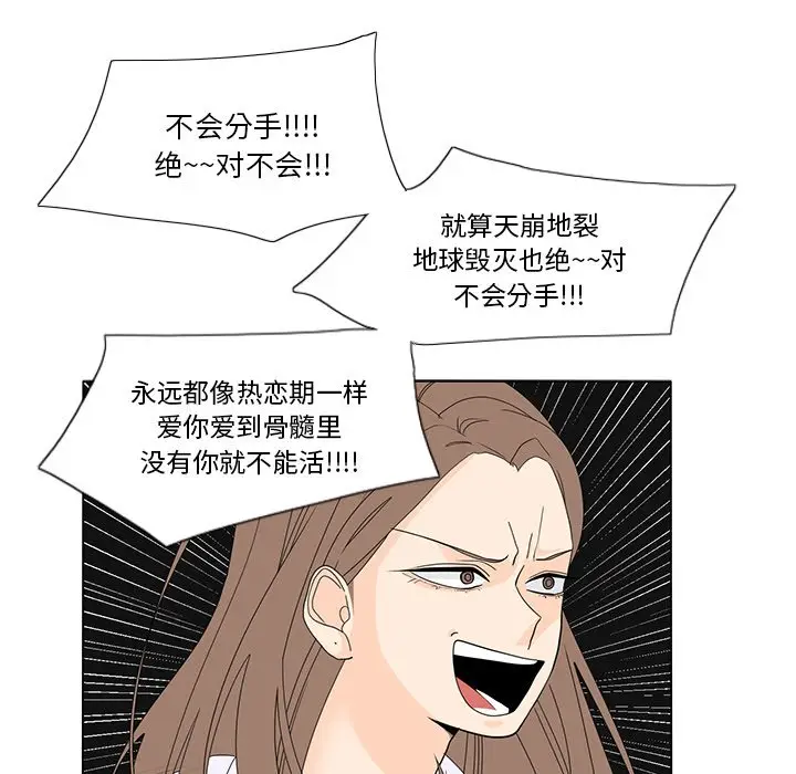 鱼缸中的花园[顶通]韩漫全集-第 59 话无删减无遮挡章节图片 