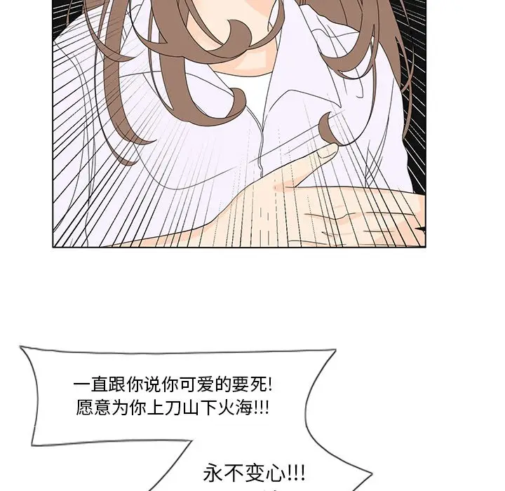 鱼缸中的花园[顶通]韩漫全集-第 59 话无删减无遮挡章节图片 
