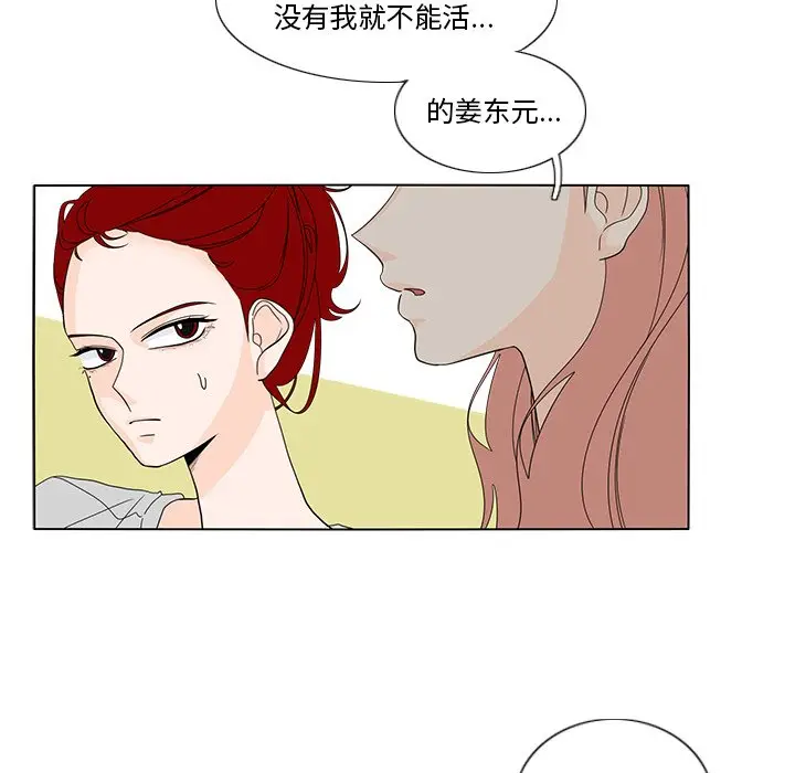 鱼缸中的花园[顶通]韩漫全集-第 59 话无删减无遮挡章节图片 