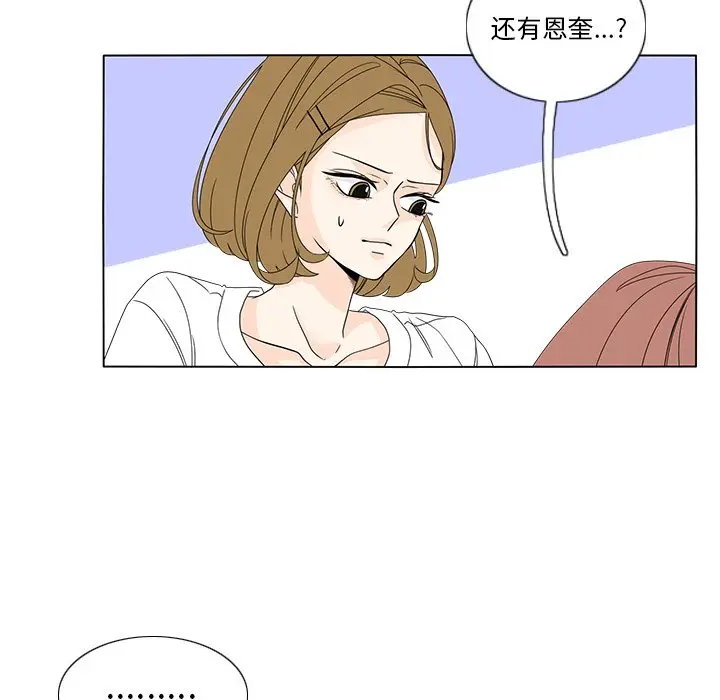鱼缸中的花园[顶通]韩漫全集-第 59 话无删减无遮挡章节图片 