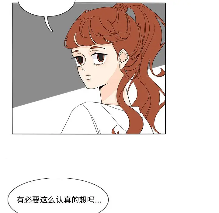 鱼缸中的花园[顶通]韩漫全集-第 59 话无删减无遮挡章节图片 