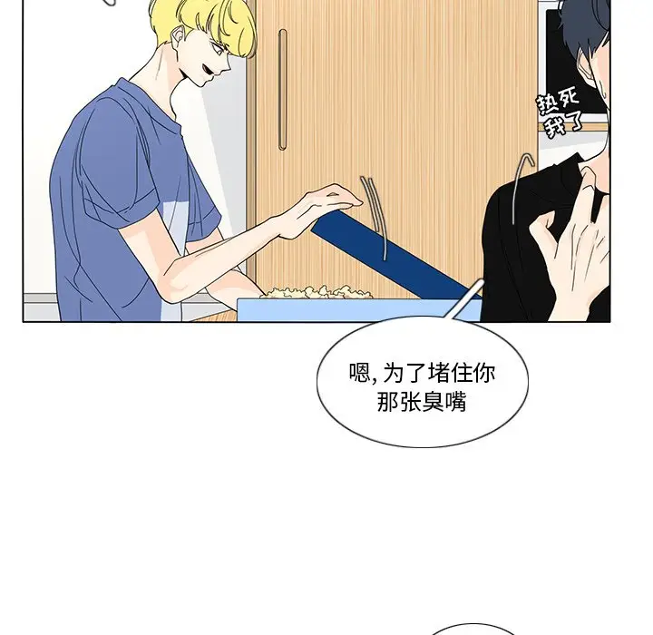 鱼缸中的花园[顶通]韩漫全集-第 59 话无删减无遮挡章节图片 