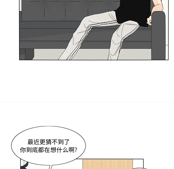 鱼缸中的花园[顶通]韩漫全集-第 59 话无删减无遮挡章节图片 