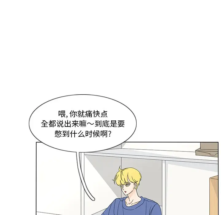 鱼缸中的花园[顶通]韩漫全集-第 59 话无删减无遮挡章节图片 