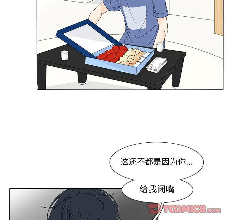 鱼缸中的花园[顶通]韩漫全集-第 59 话无删减无遮挡章节图片 