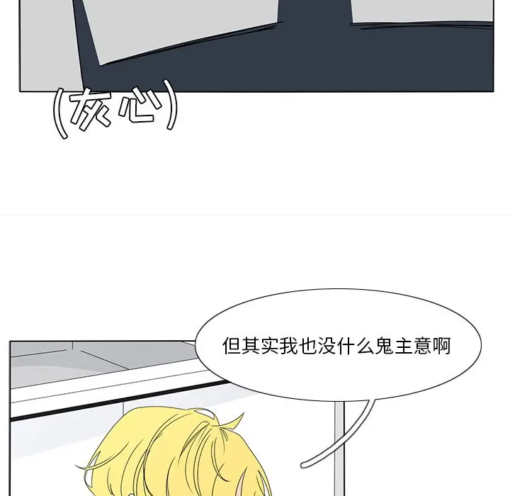 鱼缸中的花园[顶通]韩漫全集-第 59 话无删减无遮挡章节图片 