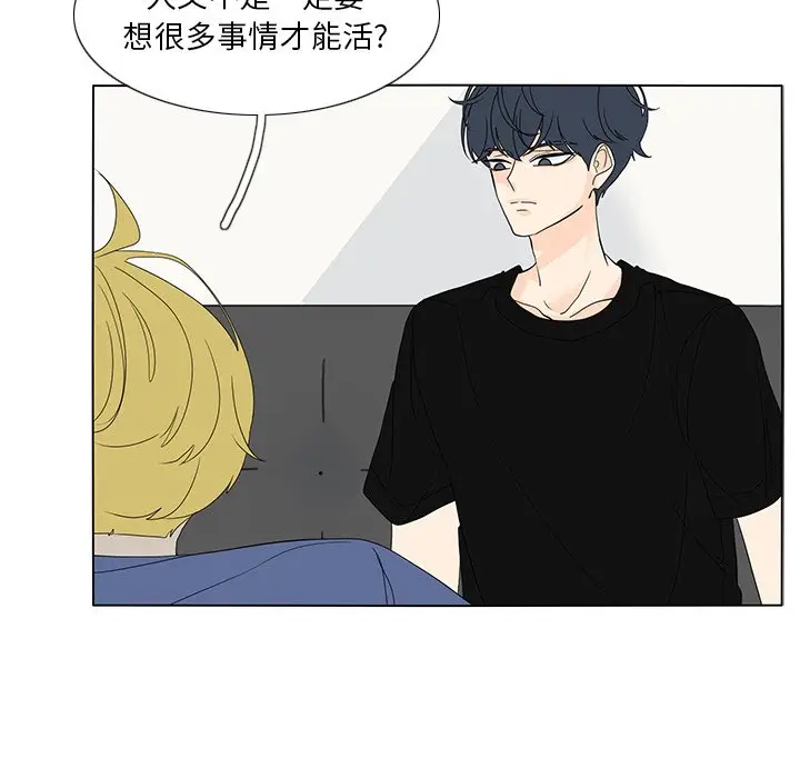 鱼缸中的花园[顶通]韩漫全集-第 59 话无删减无遮挡章节图片 