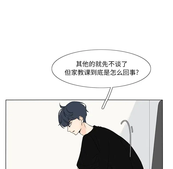 鱼缸中的花园[顶通]韩漫全集-第 59 话无删减无遮挡章节图片 