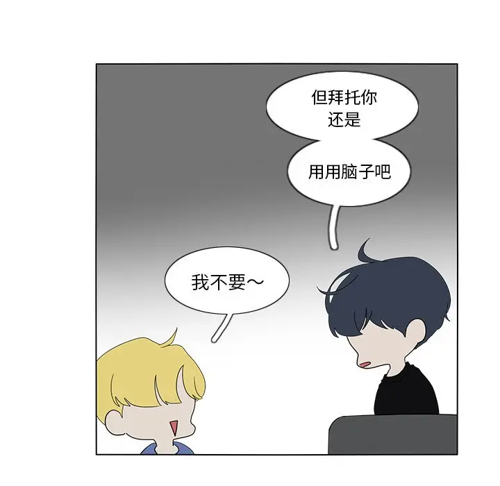 鱼缸中的花园[顶通]韩漫全集-第 59 话无删减无遮挡章节图片 