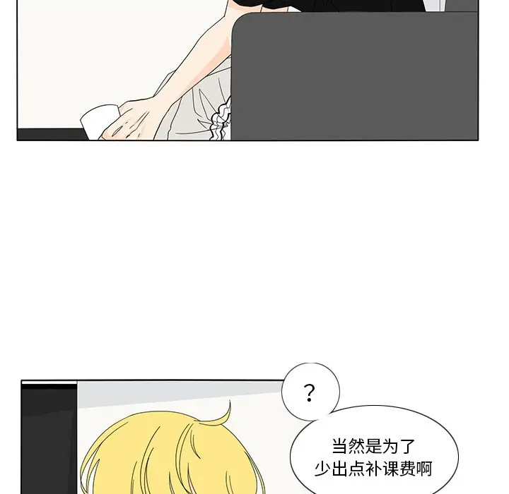 鱼缸中的花园[顶通]韩漫全集-第 59 话无删减无遮挡章节图片 