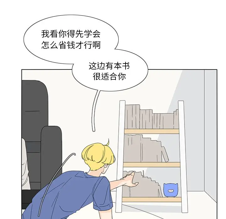 鱼缸中的花园[顶通]韩漫全集-第 59 话无删减无遮挡章节图片 