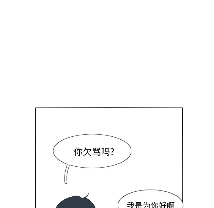 鱼缸中的花园[顶通]韩漫全集-第 59 话无删减无遮挡章节图片 