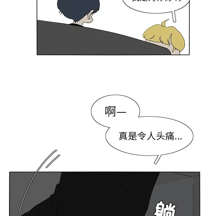鱼缸中的花园[顶通]韩漫全集-第 59 话无删减无遮挡章节图片 