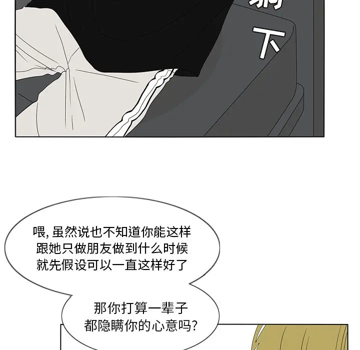 鱼缸中的花园[顶通]韩漫全集-第 59 话无删减无遮挡章节图片 