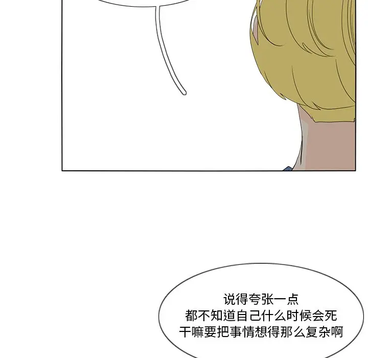 鱼缸中的花园[顶通]韩漫全集-第 59 话无删减无遮挡章节图片 