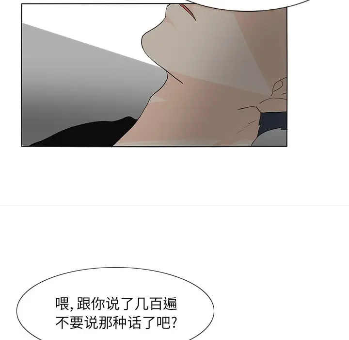 鱼缸中的花园[顶通]韩漫全集-第 59 话无删减无遮挡章节图片 