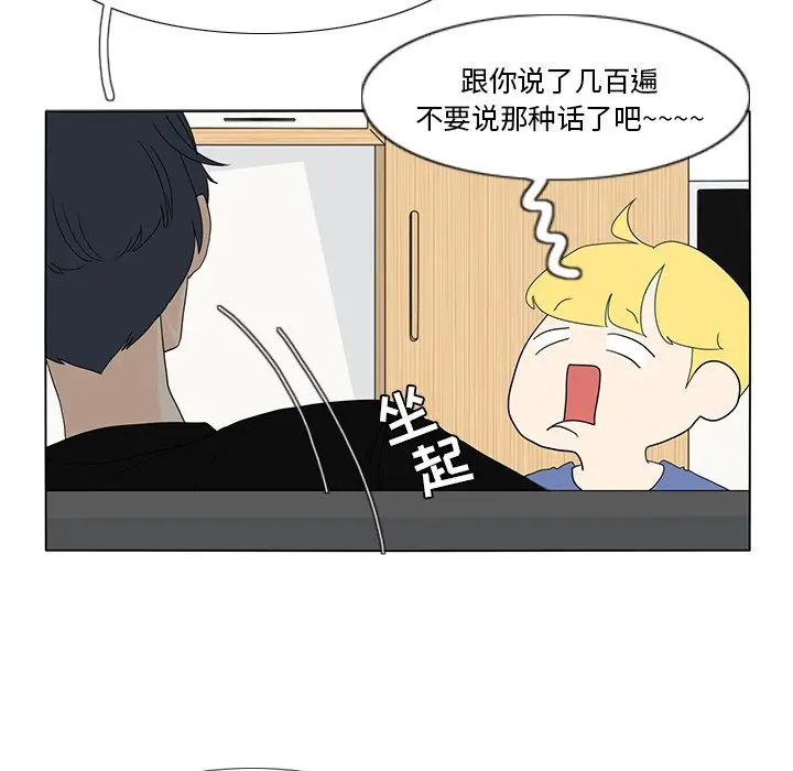 鱼缸中的花园[顶通]韩漫全集-第 59 话无删减无遮挡章节图片 