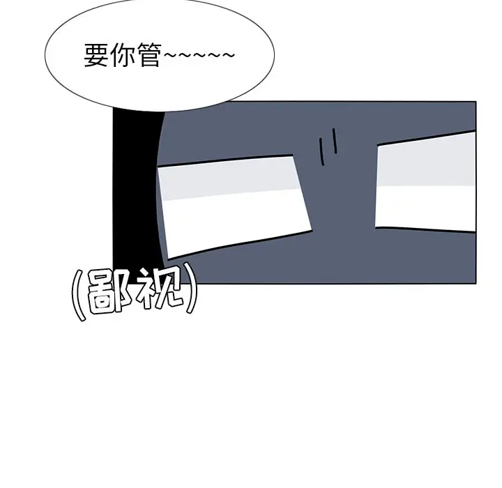 鱼缸中的花园[顶通]韩漫全集-第 59 话无删减无遮挡章节图片 