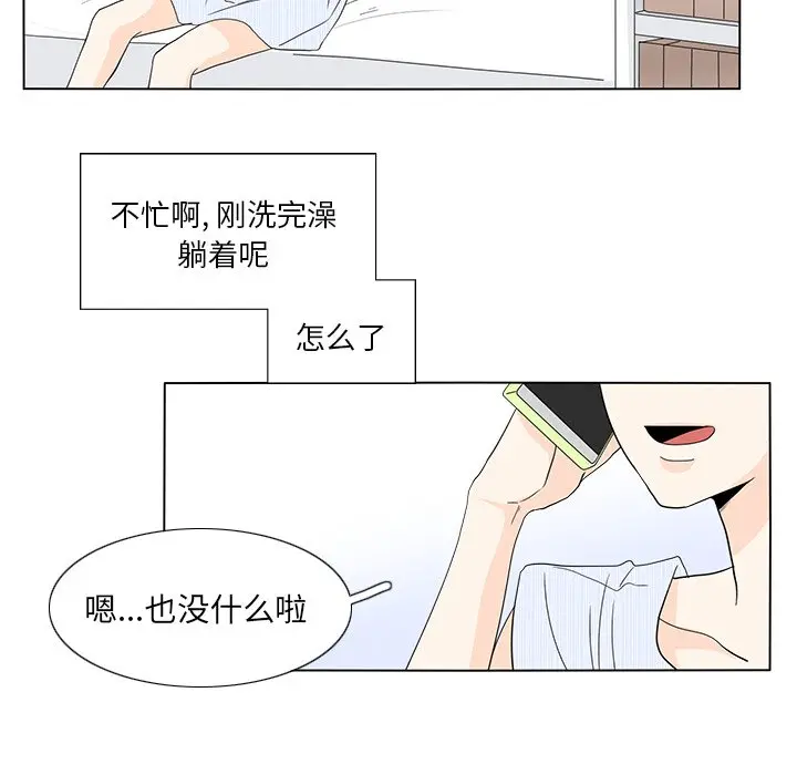 鱼缸中的花园[顶通]韩漫全集-第 59 话无删减无遮挡章节图片 