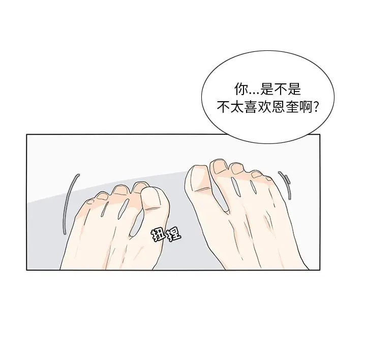 鱼缸中的花园[顶通]韩漫全集-第 59 话无删减无遮挡章节图片 