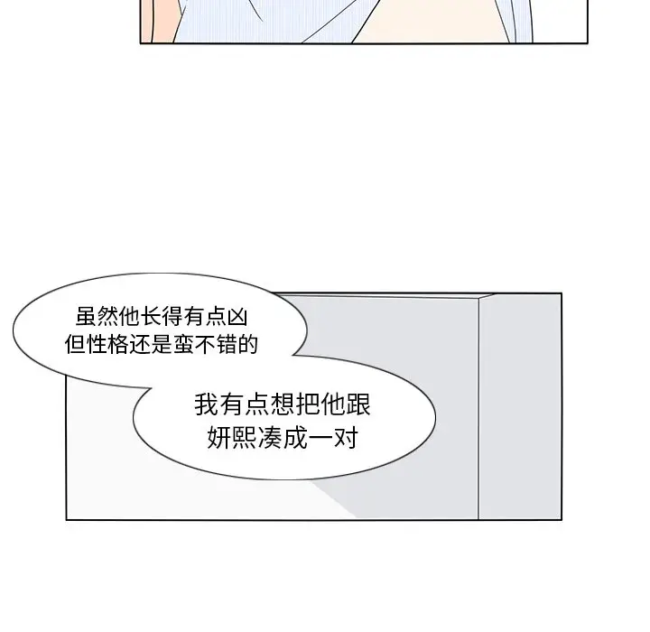 鱼缸中的花园[顶通]韩漫全集-第 59 话无删减无遮挡章节图片 
