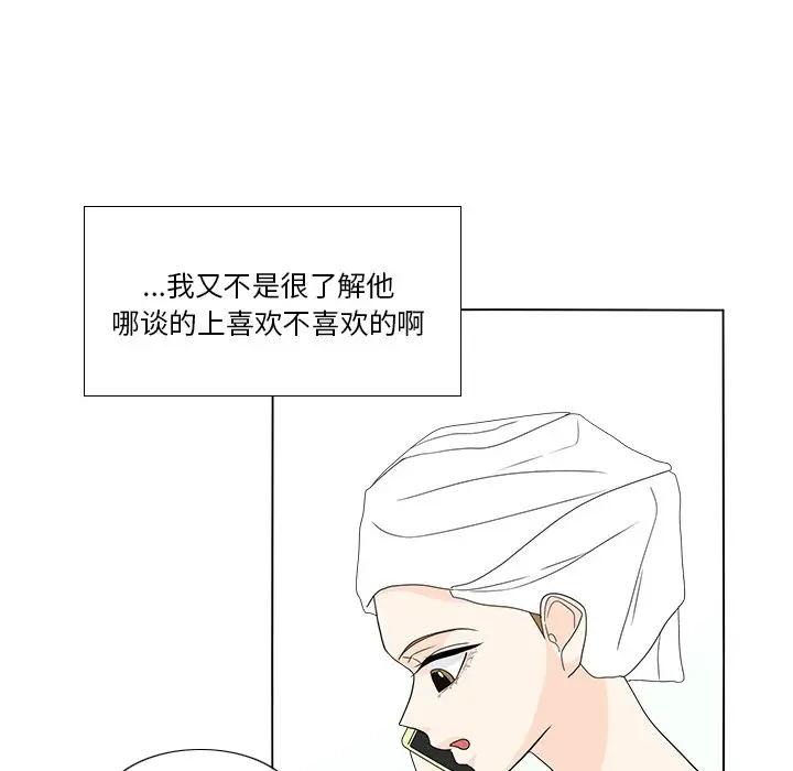 鱼缸中的花园[顶通]韩漫全集-第 59 话无删减无遮挡章节图片 