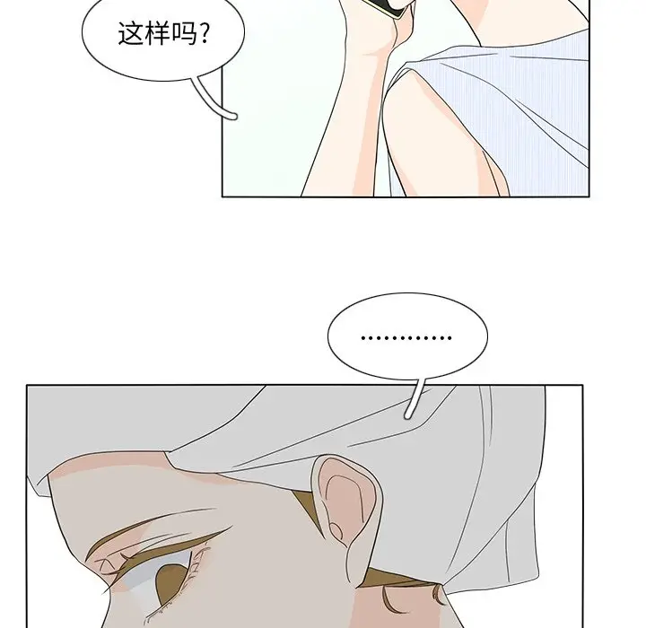 鱼缸中的花园[顶通]韩漫全集-第 59 话无删减无遮挡章节图片 