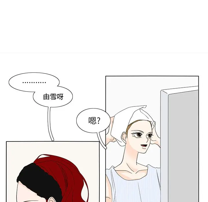 鱼缸中的花园[顶通]韩漫全集-第 59 话无删减无遮挡章节图片 