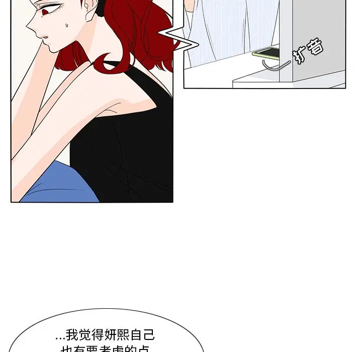 鱼缸中的花园[顶通]韩漫全集-第 59 话无删减无遮挡章节图片 