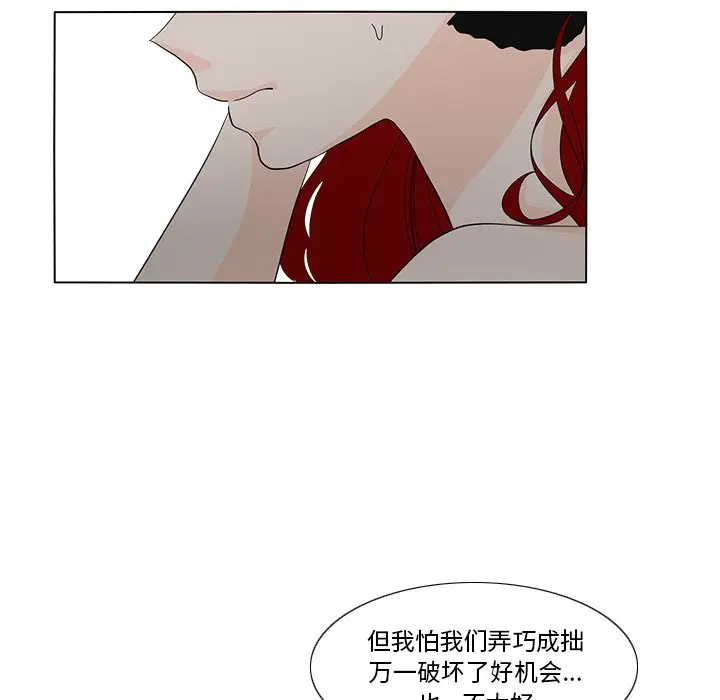 鱼缸中的花园[顶通]韩漫全集-第 59 话无删减无遮挡章节图片 