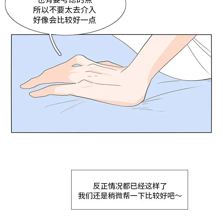 鱼缸中的花园[顶通]韩漫全集-第 59 话无删减无遮挡章节图片 