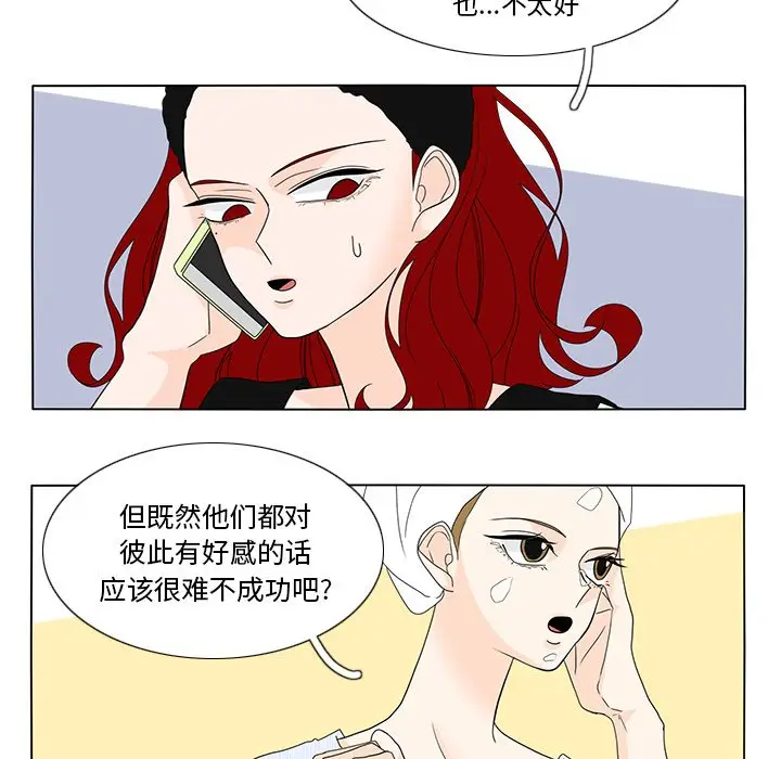 鱼缸中的花园[顶通]韩漫全集-第 59 话无删减无遮挡章节图片 