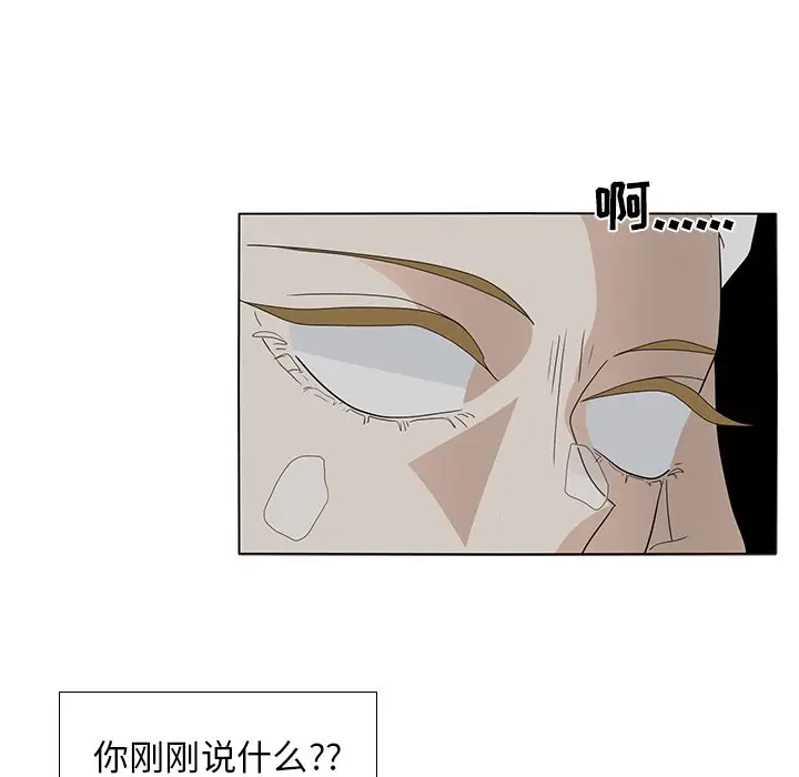 鱼缸中的花园[顶通]韩漫全集-第 59 话无删减无遮挡章节图片 