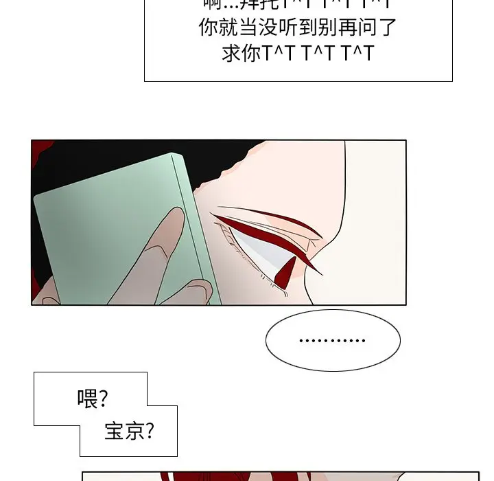 鱼缸中的花园[顶通]韩漫全集-第 59 话无删减无遮挡章节图片 