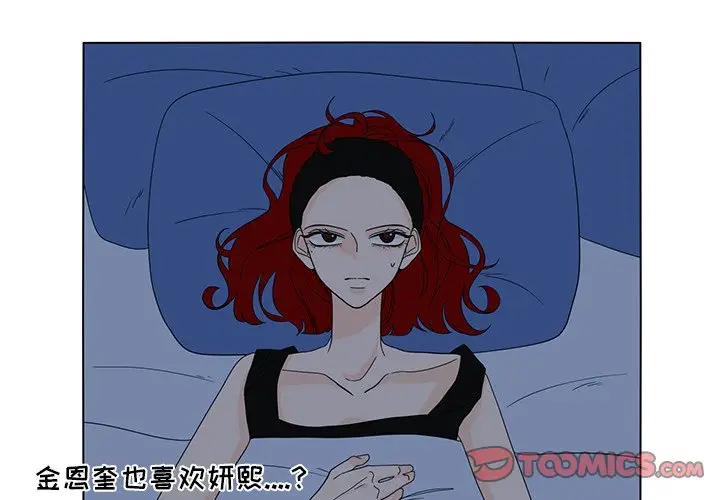 鱼缸中的花园[顶通]韩漫全集-第 60 话无删减无遮挡章节图片 