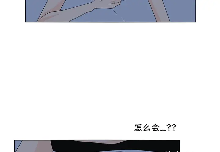 鱼缸中的花园[顶通]韩漫全集-第 60 话无删减无遮挡章节图片 