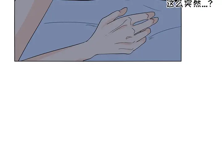 鱼缸中的花园[顶通]韩漫全集-第 60 话无删减无遮挡章节图片 