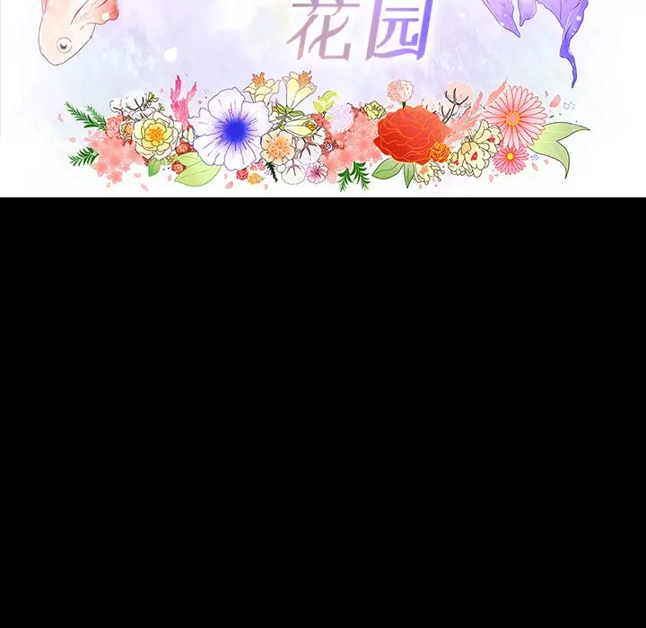 鱼缸中的花园[顶通]韩漫全集-第 60 话无删减无遮挡章节图片 