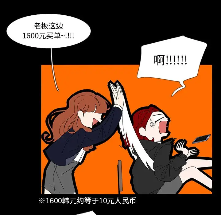 鱼缸中的花园[顶通]韩漫全集-第 60 话无删减无遮挡章节图片 