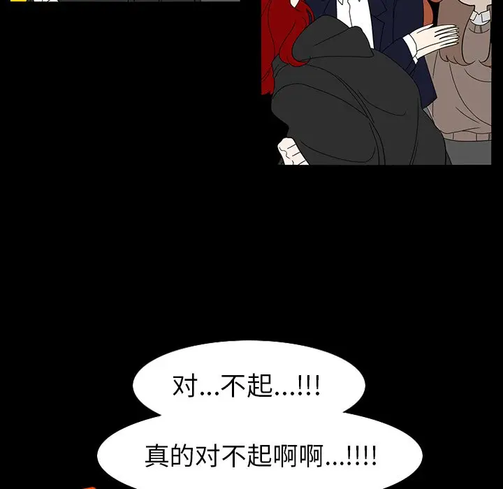鱼缸中的花园[顶通]韩漫全集-第 60 话无删减无遮挡章节图片 