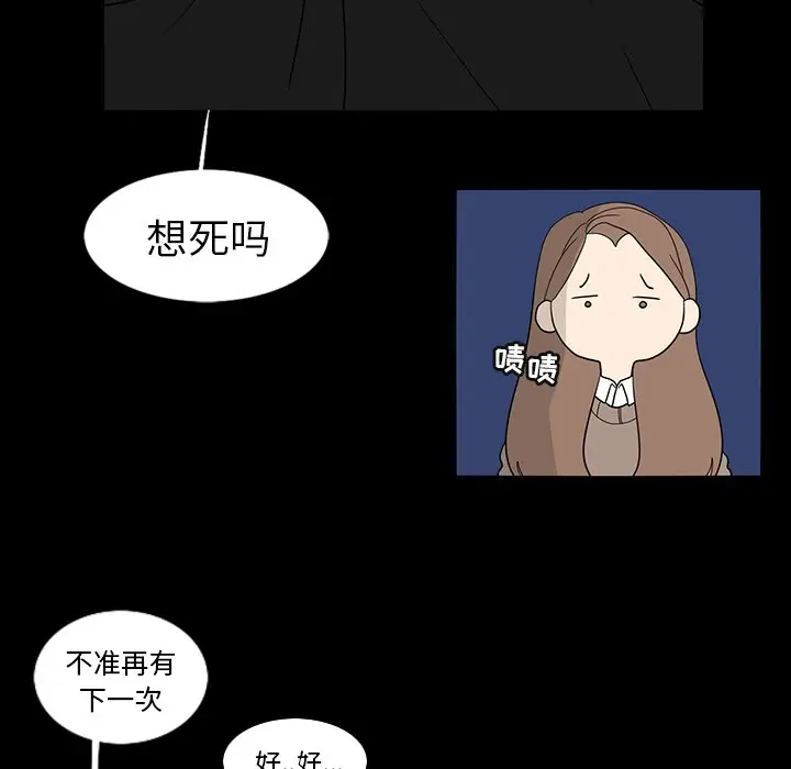 鱼缸中的花园[顶通]韩漫全集-第 60 话无删减无遮挡章节图片 
