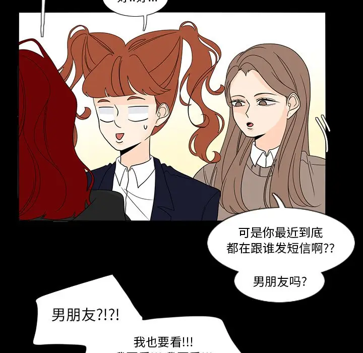 鱼缸中的花园[顶通]韩漫全集-第 60 话无删减无遮挡章节图片 