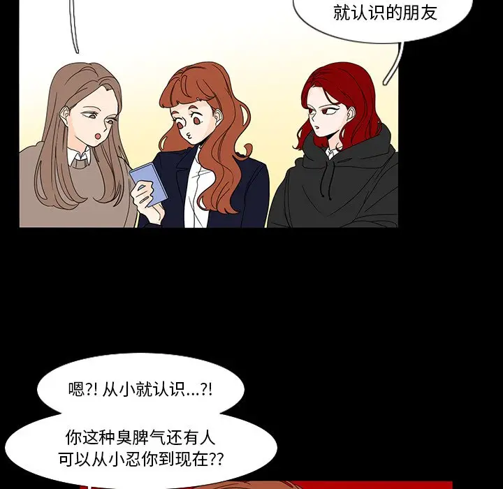 鱼缸中的花园[顶通]韩漫全集-第 60 话无删减无遮挡章节图片 