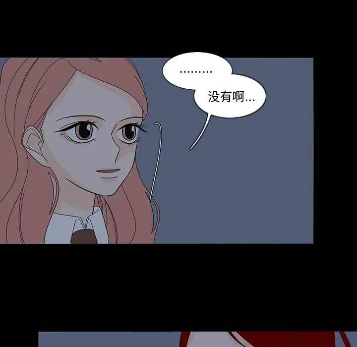 鱼缸中的花园[顶通]韩漫全集-第 60 话无删减无遮挡章节图片 